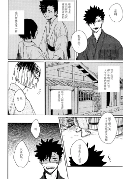 Page 10 of Ake no Fukuro | 破晓之枭1