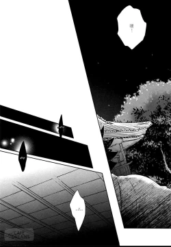 Page 16 of Ake no Fukuro | 破晓之枭1