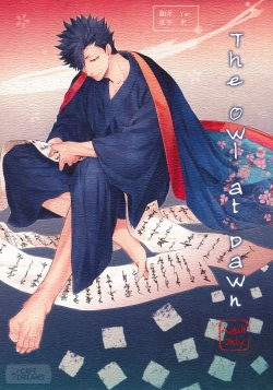 Page 1 of Ake no Fukuro | 破晓之枭1