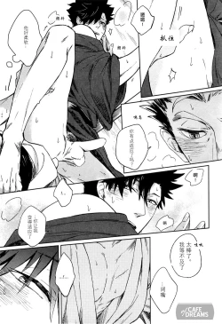 Page 27 of Ake no Fukuro | 破晓之枭1