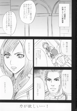 Page 3 of Revenge Or Freedom