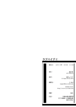 Page 25 of Love Vibe U