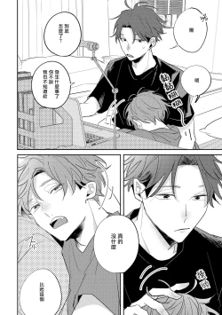 Page 113 of No Doubt Lilac | 无疑的紫丁香 Ch. 3-5+番外1