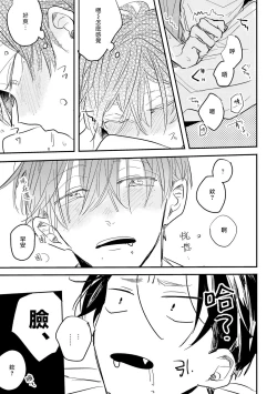 Page 122 of No Doubt Lilac | 无疑的紫丁香 Ch. 3-5+番外1