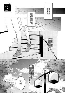 Page 32 of No Doubt Lilac | 无疑的紫丁香 Ch. 3-5+番外1