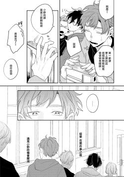 Page 39 of No Doubt Lilac | 无疑的紫丁香 Ch. 3-5+番外1