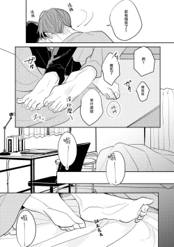 Page 82 of No Doubt Lilac | 无疑的紫丁香 Ch. 3-5+番外1