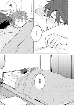 Page 84 of No Doubt Lilac | 无疑的紫丁香 Ch. 3-5+番外1