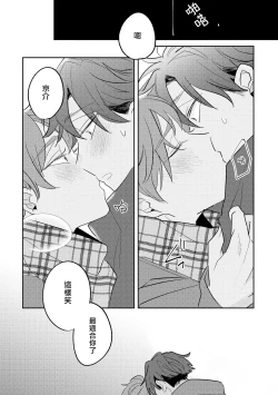 Page 97 of No Doubt Lilac | 无疑的紫丁香 Ch. 3-5+番外1