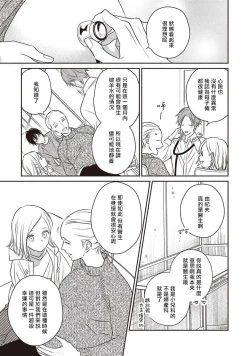 Page 108 of UNDEAD | 活死人 Ch. 1-5+番外