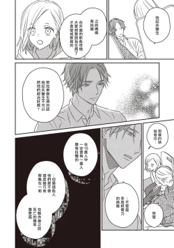 Page 109 of UNDEAD | 活死人 Ch. 1-5+番外