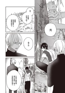 Page 10 of UNDEAD | 活死人 Ch. 1-5+番外