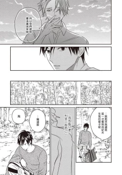 Page 112 of UNDEAD | 活死人 Ch. 1-5+番外