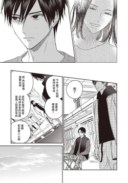 Page 116 of UNDEAD | 活死人 Ch. 1-5+番外