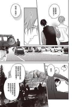 Page 128 of UNDEAD | 活死人 Ch. 1-5+番外