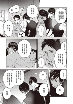 Page 130 of UNDEAD | 活死人 Ch. 1-5+番外