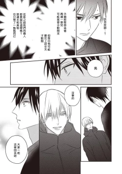 Page 136 of UNDEAD | 活死人 Ch. 1-5+番外