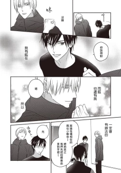 Page 137 of UNDEAD | 活死人 Ch. 1-5+番外