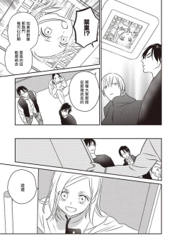 Page 138 of UNDEAD | 活死人 Ch. 1-5+番外