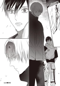 Page 143 of UNDEAD | 活死人 Ch. 1-5+番外