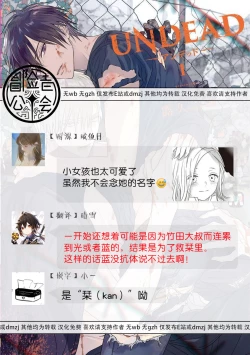 Page 144 of UNDEAD | 活死人 Ch. 1-5+番外