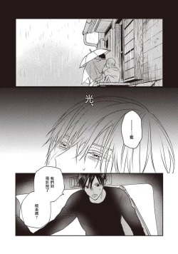 Page 148 of UNDEAD | 活死人 Ch. 1-5+番外