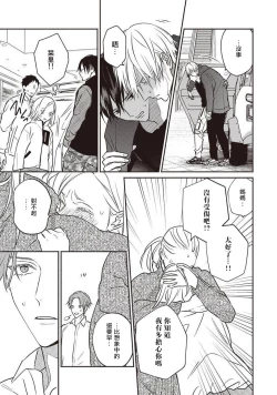 Page 149 of UNDEAD | 活死人 Ch. 1-5+番外