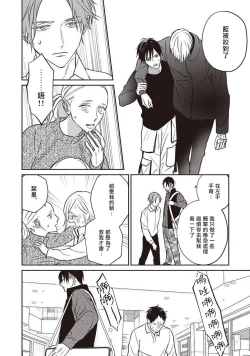 Page 150 of UNDEAD | 活死人 Ch. 1-5+番外