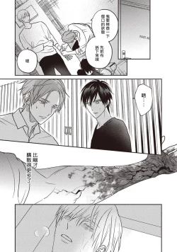 Page 151 of UNDEAD | 活死人 Ch. 1-5+番外