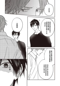 Page 153 of UNDEAD | 活死人 Ch. 1-5+番外