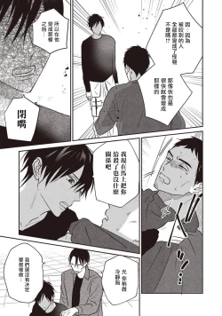 Page 159 of UNDEAD | 活死人 Ch. 1-5+番外