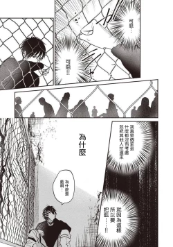 Page 161 of UNDEAD | 活死人 Ch. 1-5+番外