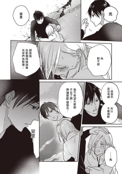 Page 162 of UNDEAD | 活死人 Ch. 1-5+番外