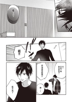 Page 172 of UNDEAD | 活死人 Ch. 1-5+番外