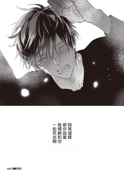Page 176 of UNDEAD | 活死人 Ch. 1-5+番外