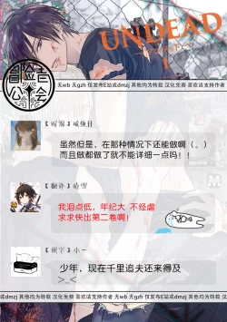 Page 177 of UNDEAD | 活死人 Ch. 1-5+番外