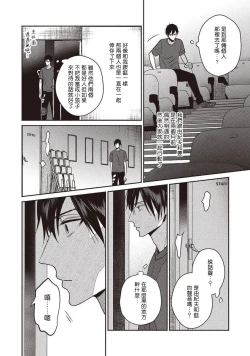 Page 18 of UNDEAD | 活死人 Ch. 1-5+番外