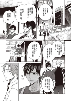 Page 21 of UNDEAD | 活死人 Ch. 1-5+番外