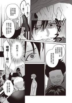 Page 25 of UNDEAD | 活死人 Ch. 1-5+番外