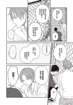 Page 55 of UNDEAD | 活死人 Ch. 1-5+番外