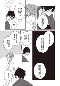 Page 58 of UNDEAD | 活死人 Ch. 1-5+番外