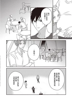 Page 65 of UNDEAD | 活死人 Ch. 1-5+番外