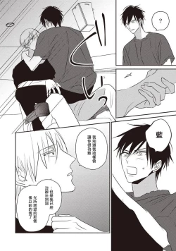 Page 69 of UNDEAD | 活死人 Ch. 1-5+番外