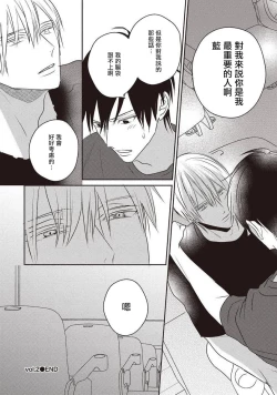 Page 71 of UNDEAD | 活死人 Ch. 1-5+番外