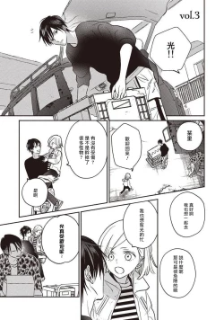 Page 73 of UNDEAD | 活死人 Ch. 1-5+番外