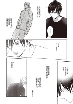 Page 76 of UNDEAD | 活死人 Ch. 1-5+番外