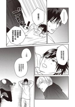 Page 87 of UNDEAD | 活死人 Ch. 1-5+番外