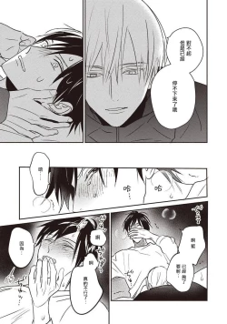 Page 93 of UNDEAD | 活死人 Ch. 1-5+番外