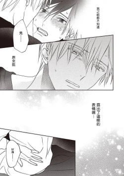 Page 97 of UNDEAD | 活死人 Ch. 1-5+番外