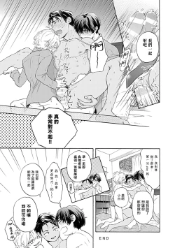 Page 102 of Dom/Sub Universe BL 01-03